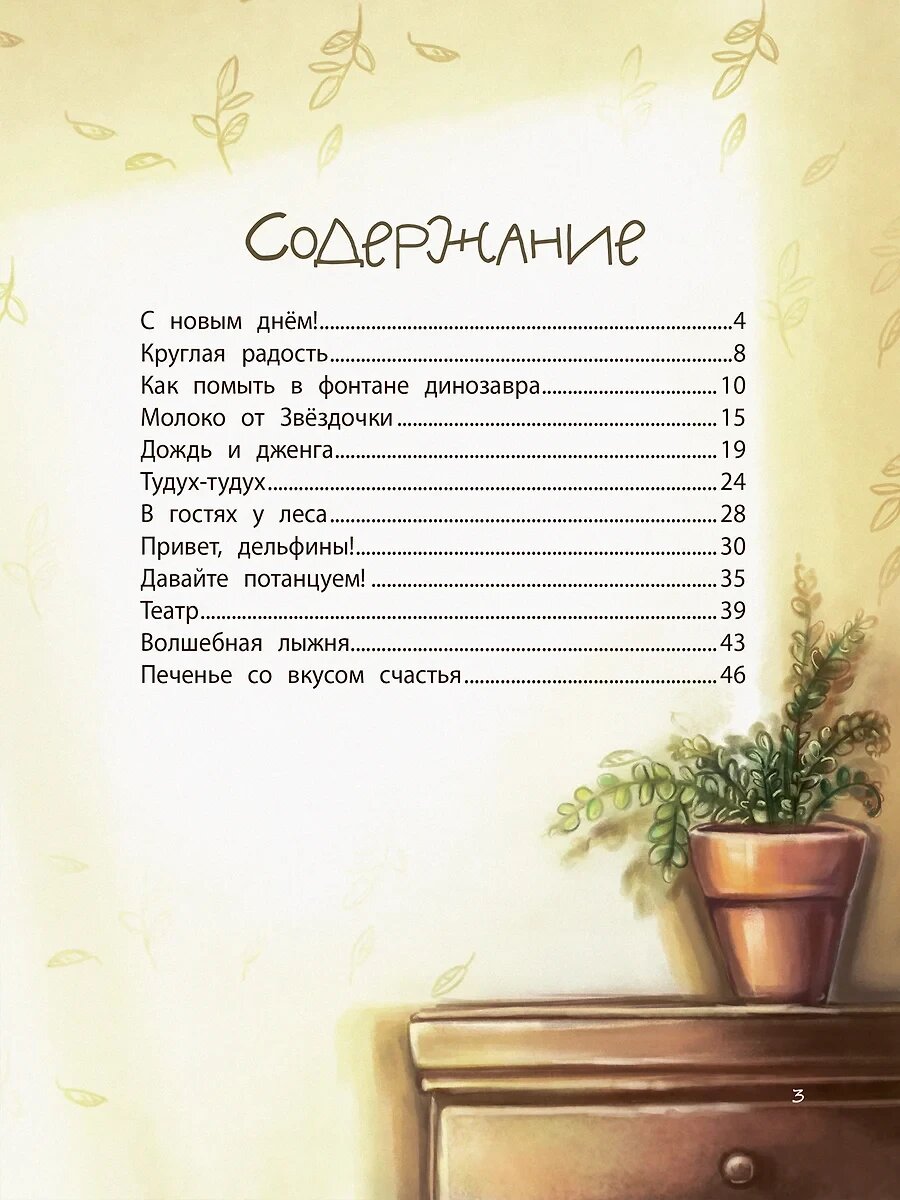 Сказки-малютки для первого чтения. Читаю сам по слогам — фото 1