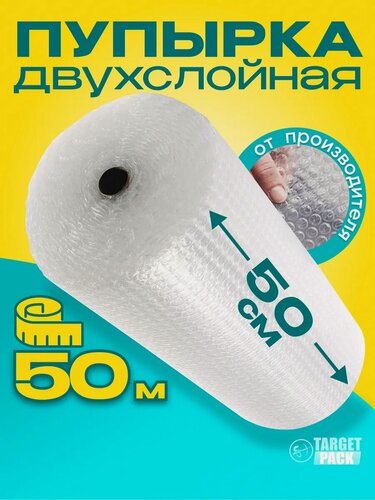 Изображение товара Воздушно-пузырчатая пленка / Пупырчатая пленка для упаковки рулон для переезда