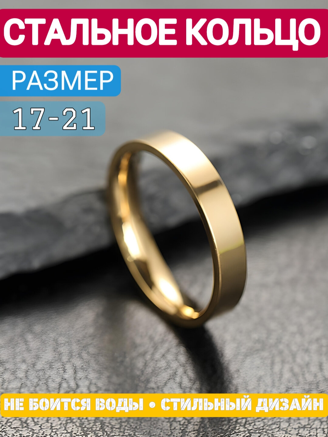 Кольцо обручальное