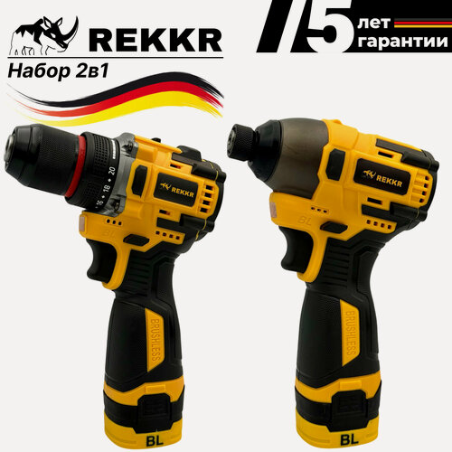 Изображение товара Набор 2в1 REKKR STV021YL, дрель-шуруповерт, винтоверт, 2 аккумулятора 18В 2.0Ач, максимальная комплектация