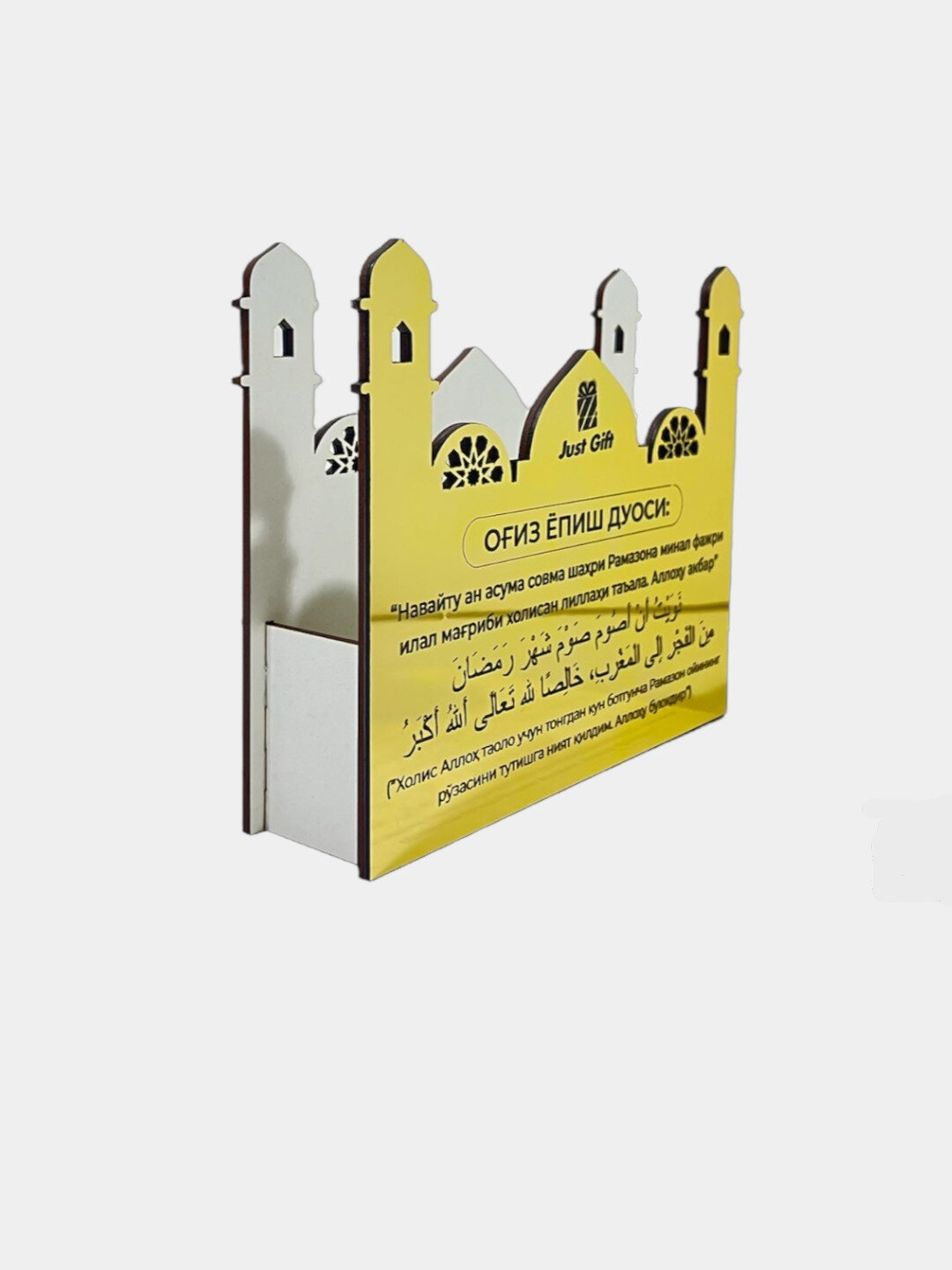 Диспенсер для салфеток Рамадан дуа, с надписями на сухур и ифтар