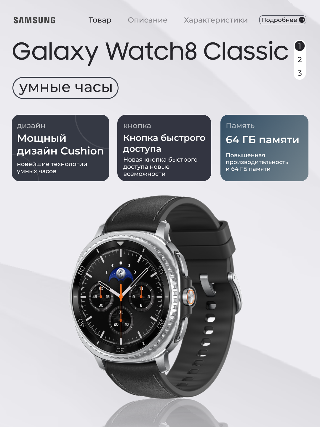 Смарт Часы Samsung Galaxy Watch 8 Classic — Dual-GPS, Wear OS 6, чёрный