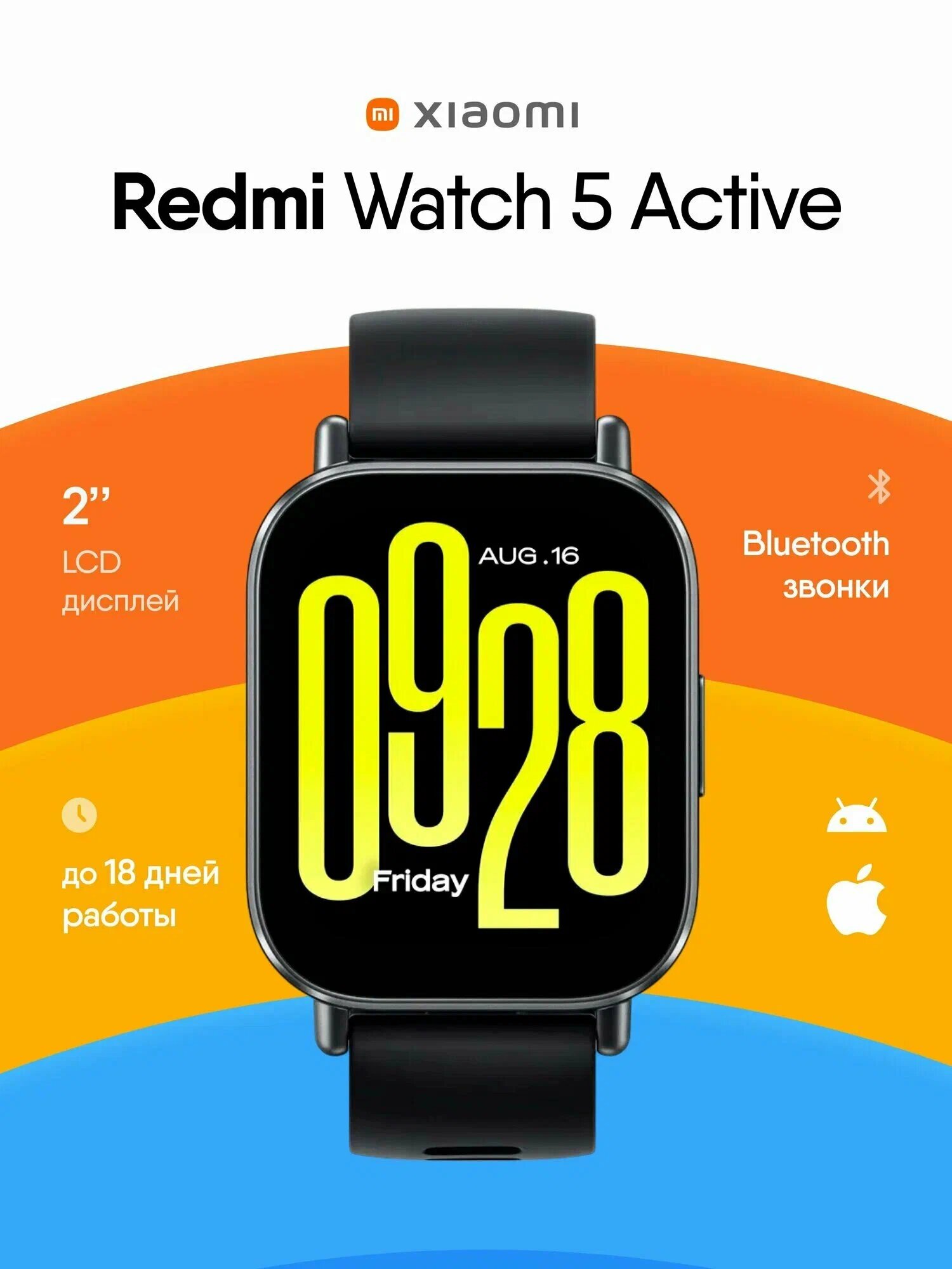 Смарт-часы Xiaomi Redmi Watch 5 Active, AMOLED, 250mAh, чёрный, 432ч работы