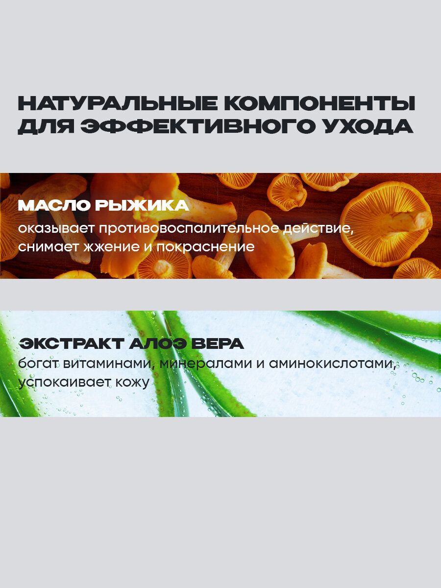 Крем после бритья NEW CODE для чувствительной кожи 2 штуки по 100 мл — фото 1