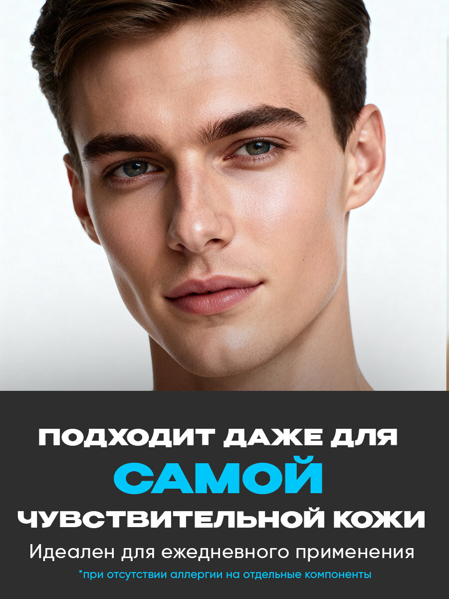 Парфюмированный бальзам после бритья New Code с древесно-пряным ароматом 150мл — фото 1