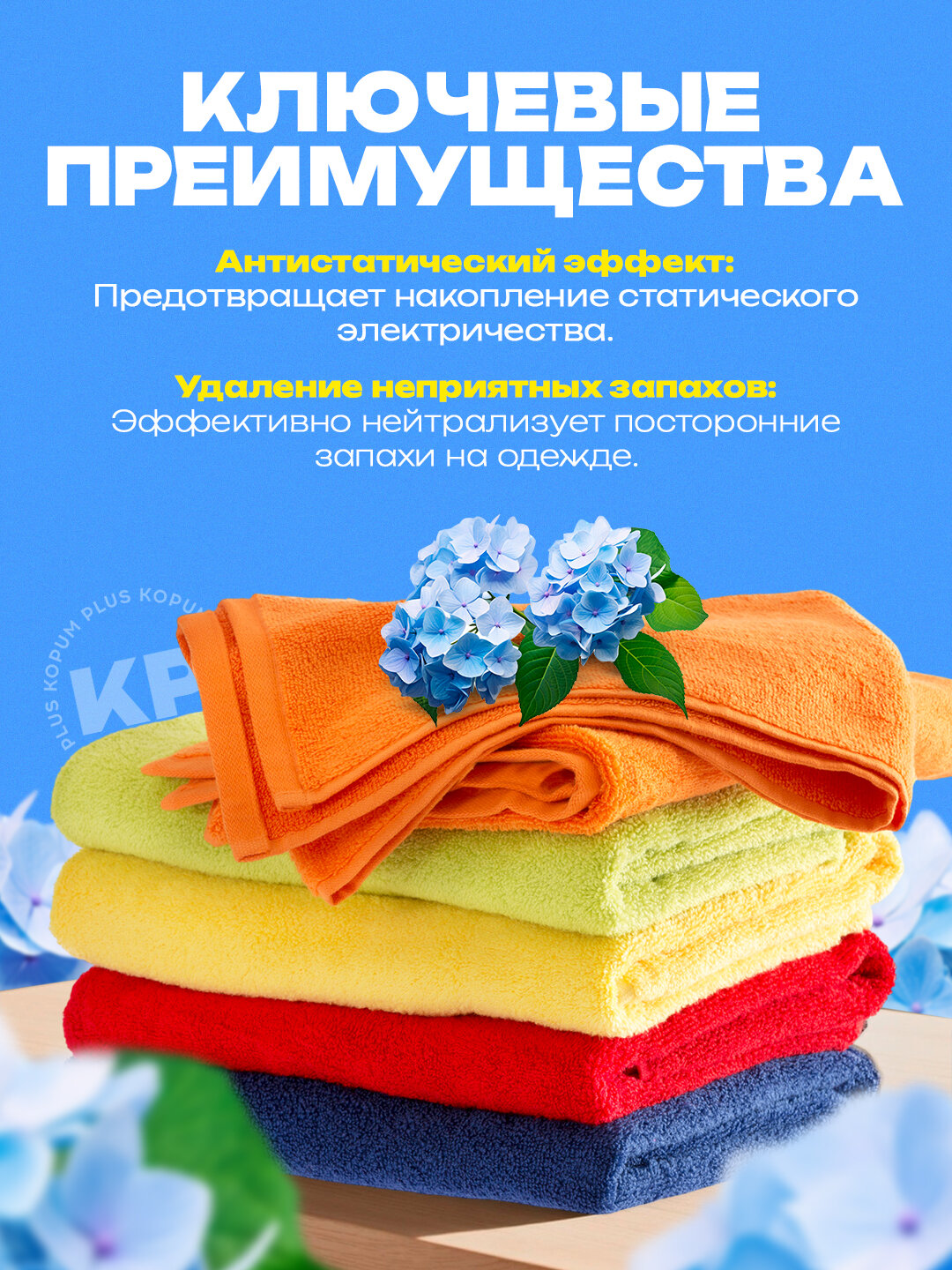 Кондиционер для стирки белья Morni Flora, 1.44 л, аромат амбры — фото 1