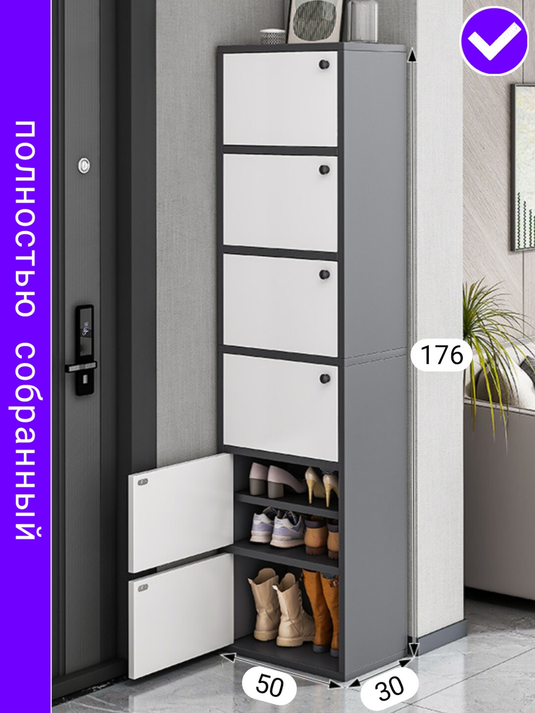 Обувница MAGNA-2026, шкаф для прихожей, 6 ярусов, полностью собранный