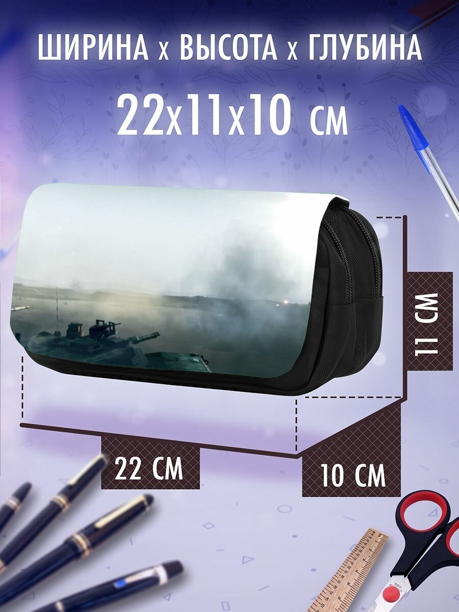 Школьный пенал туман дым — фото 1