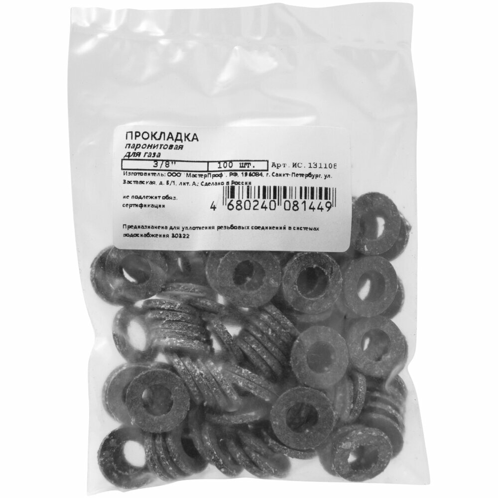 Паронитовые прокладки 1/2", для газа, 19х11х2 мм (100 штук), MasterProf — фото 1