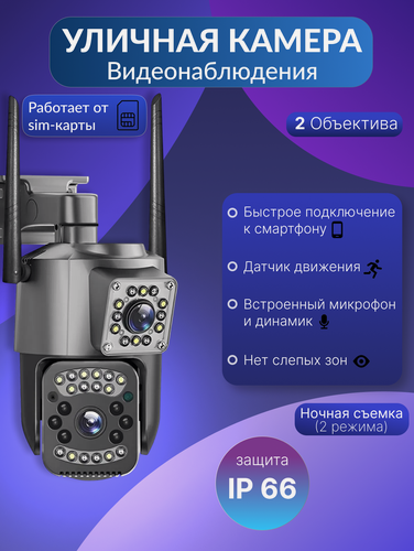 Изображение товара Камера видеонаблюдения , уличная видеокамера, V380PRO, с датчиком движения, ночной режим, поворотная, с WI-Fi, IP66