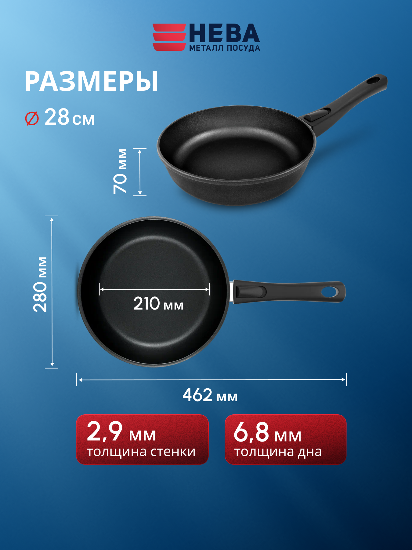 Сковорода антипригарная "TryFry" для индукционной плиты, 28 см с крышкой и съемной ручкой — фото 1