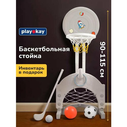 Баскетбольная стойка 3 в 1 с футбольными воротами и кольцом