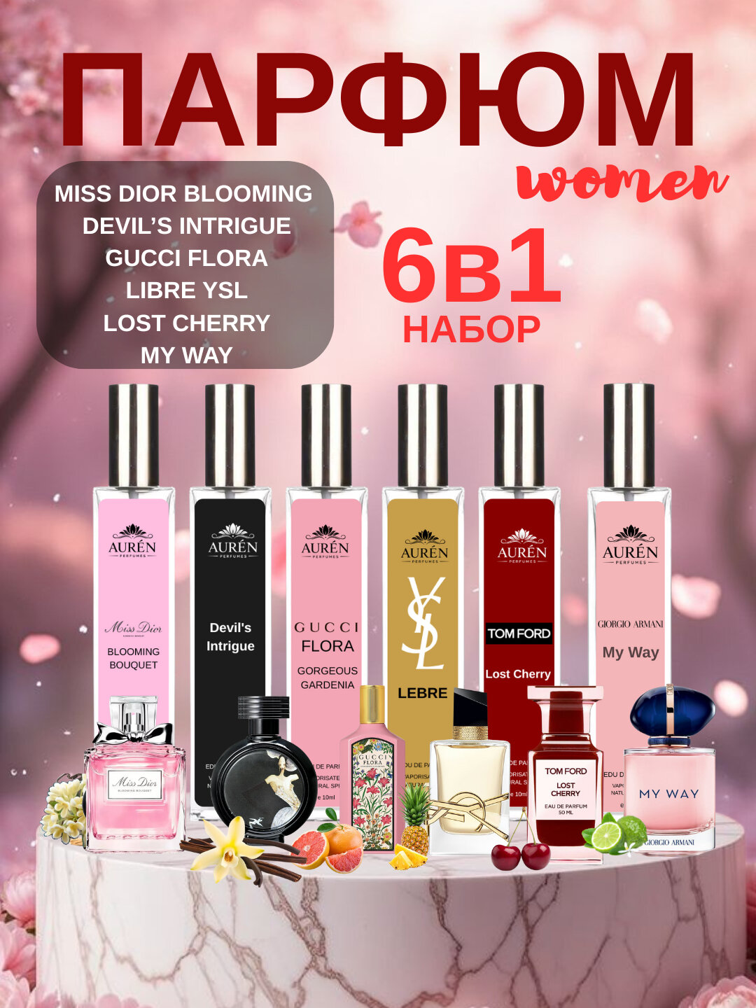 Парфюм феромоновый L’APEIALO "VOGUE", женский, мист, набор 6 штук, по 10мл