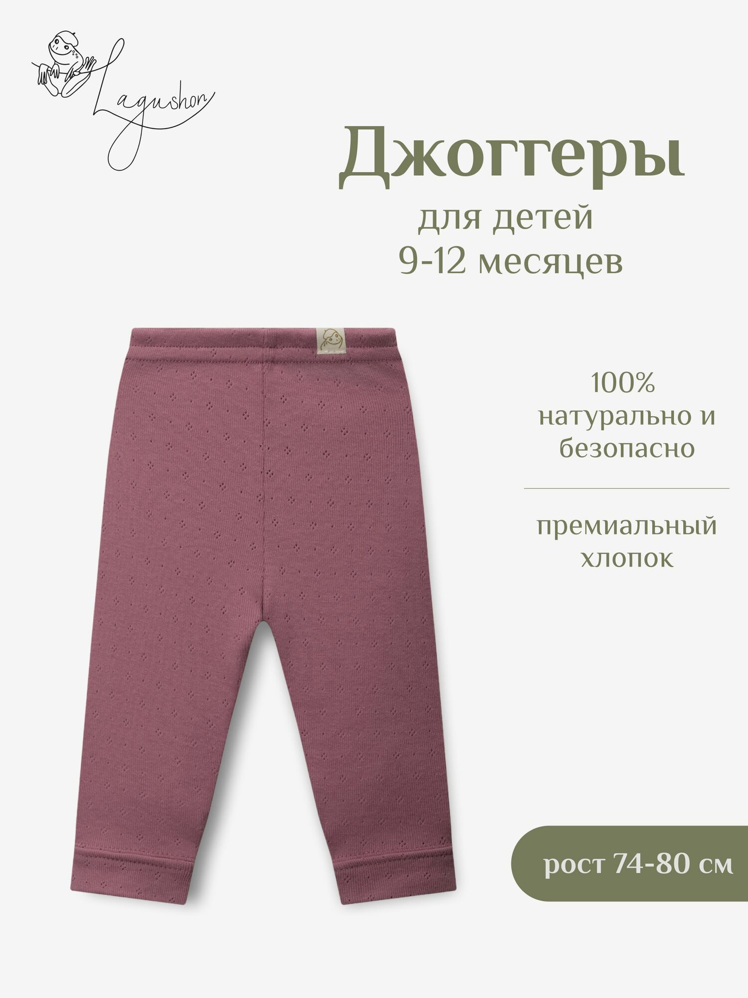 Брюки