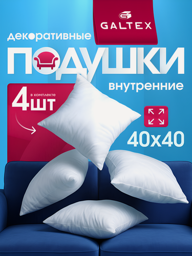 Изображение товара Декоративные подушки GALTEX, 40x40 см, 4 штуки, белый, спанбонд, искусственный лебяжий пух
