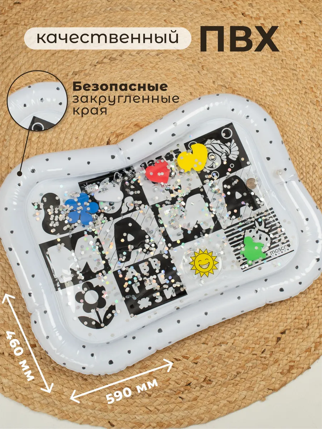 Развивающий акваковрик для малышей с блёстками и 5 плавающими игрушками — фото 1