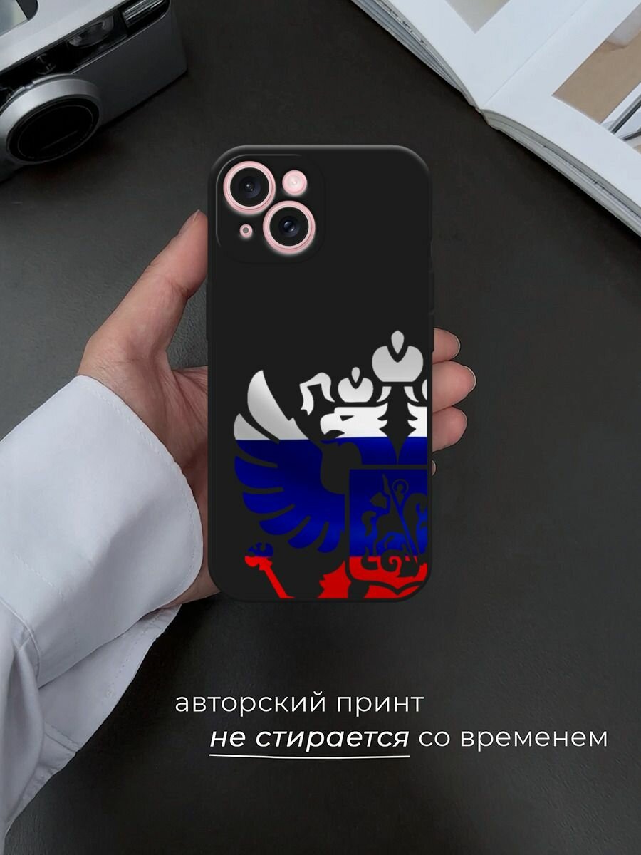 Черный матовый чехол на Apple iPhone 15 / Айфон 15 с принтом Герб России триколор 2 — фото 1