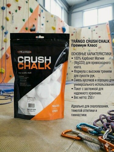 Изображение товара TRANGO магнезия Crush Chalk