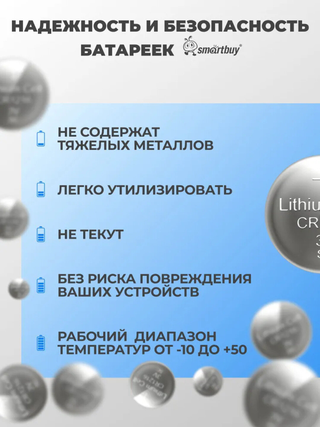 Батарейки литие Everyday Batteries, CR2032, 1 штуки в упаковке — фото 1