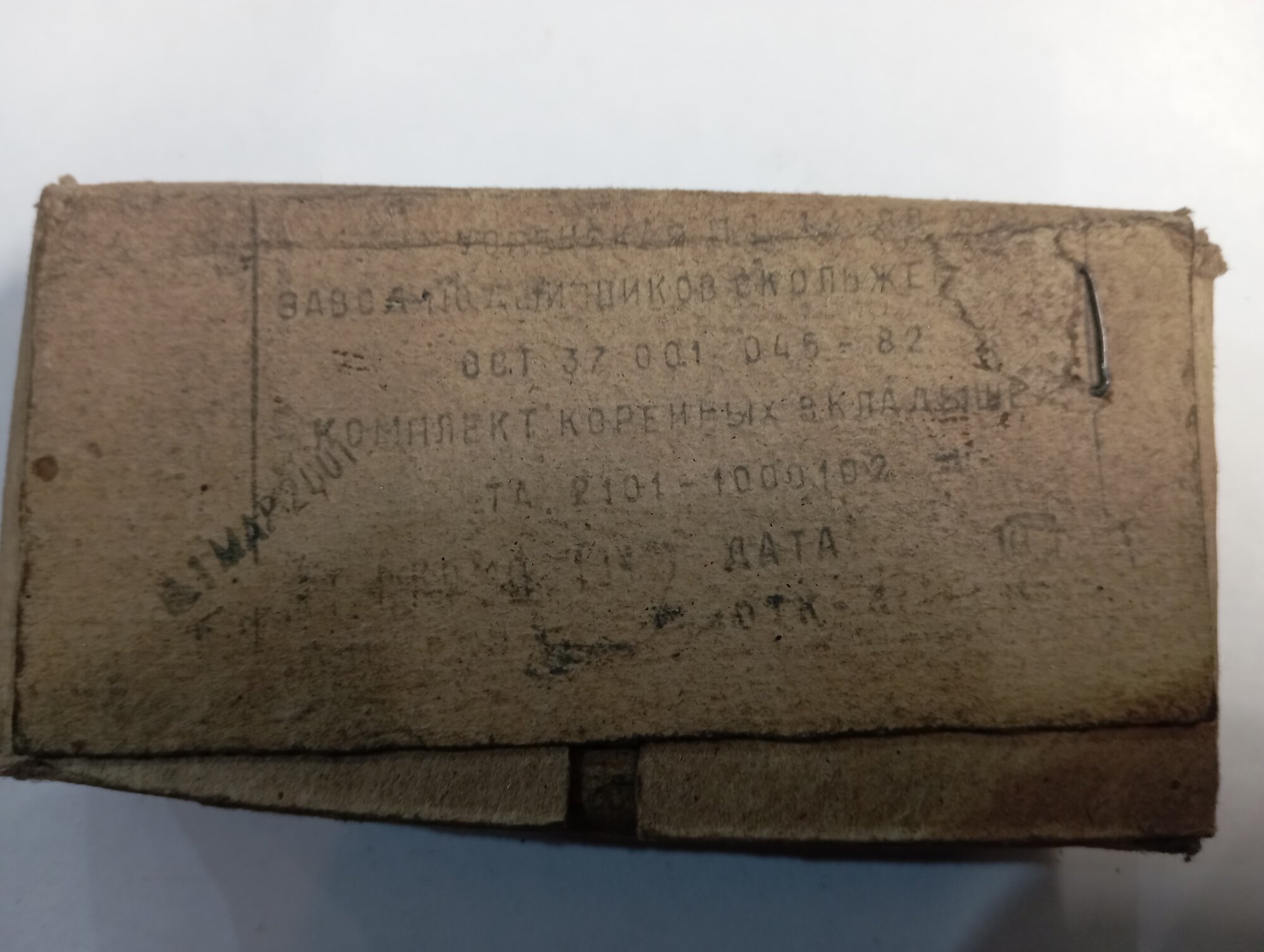 К-т коренных вкладышей1.25 на ВАЗ 2101-07-1000102. 2001 год. г. Тамбов. ОСТ 37001045-82