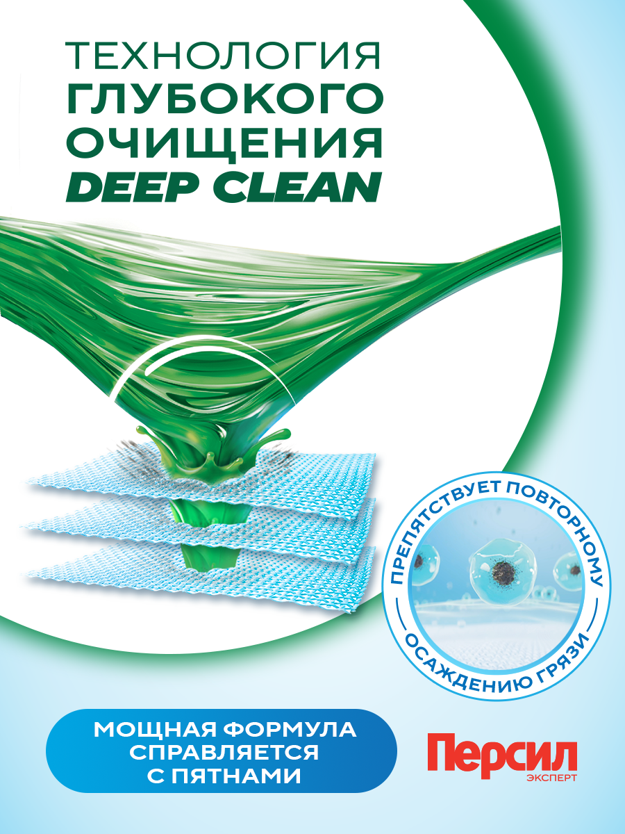 Средство для стирки Персил Color Свежесть от Вернель для цветного белья, стиральный порошок 1,5кг (10 стирок) — фото 1