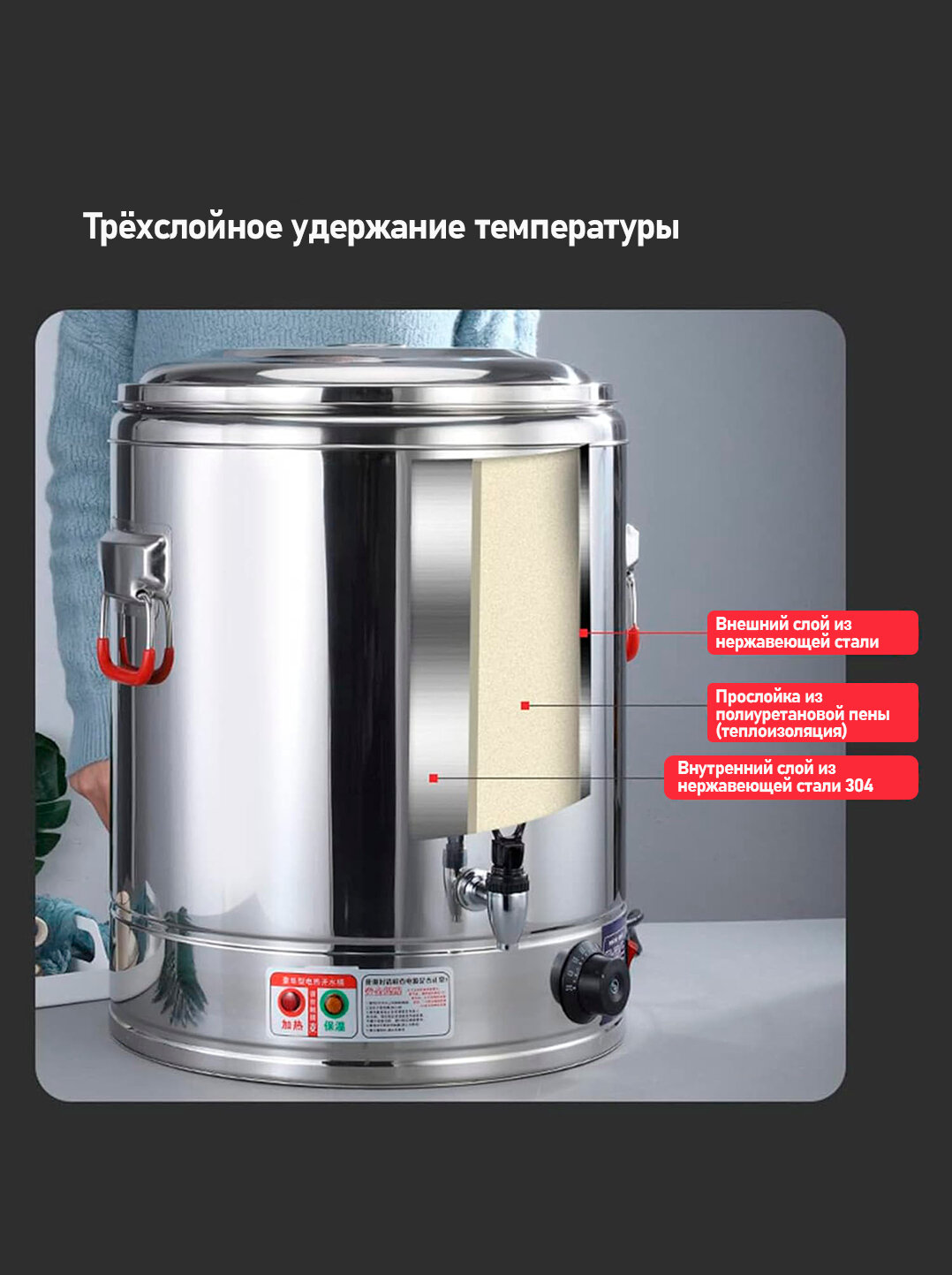 Электрический самовар-бак из нержавеющей стали — фото 1