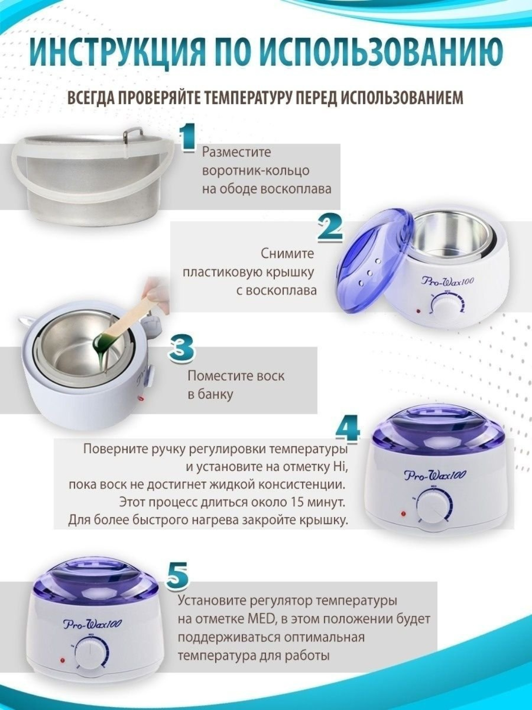 Аппарат для плавления восковых гранул Pro Wax 100, для депиляции — фото 1