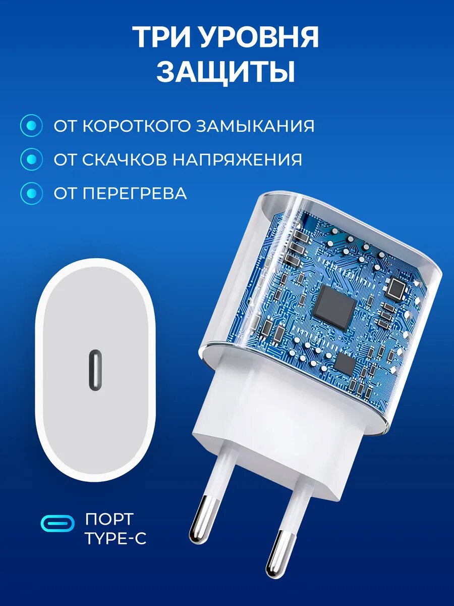 Быстрая зарядка для айфона, + кабель Type-C - Lightning, 20W, 3А, type c — фото 1