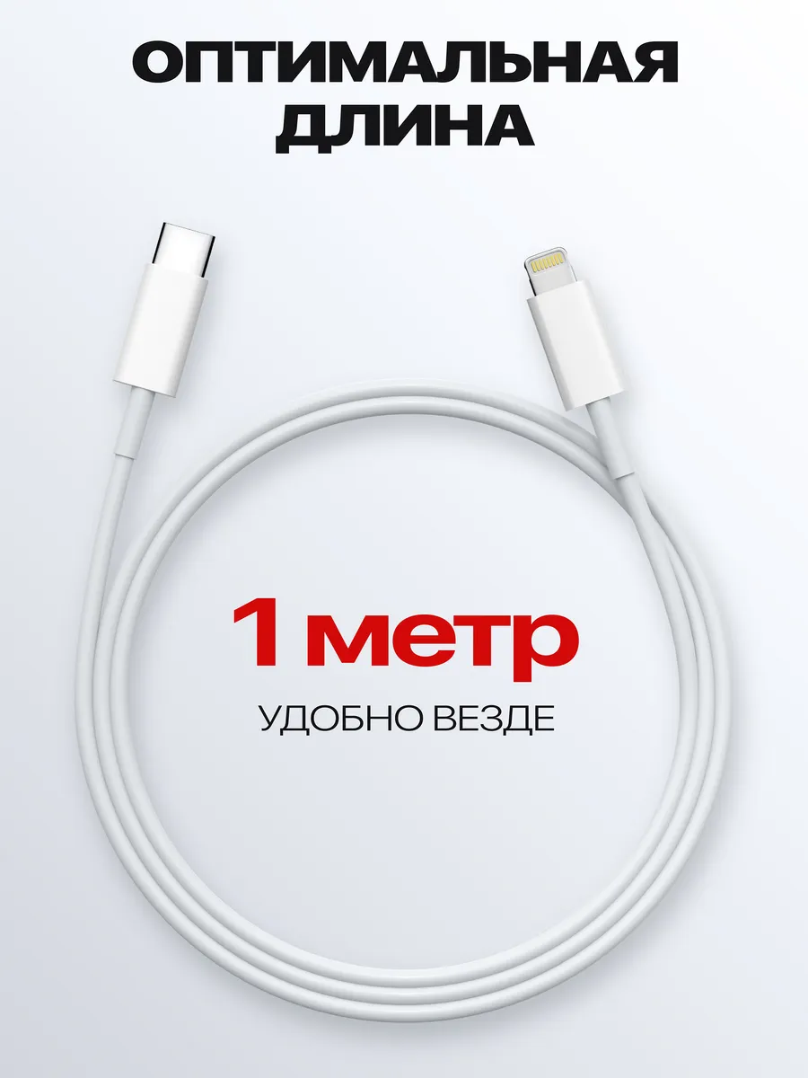 Провод для lphone Type-c Lightning кабель для зарядки телефона — фото 1