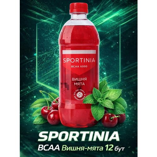 Sportinia BCAA 6000 0,5л.*12шт. Вишня Мята Спортиния
