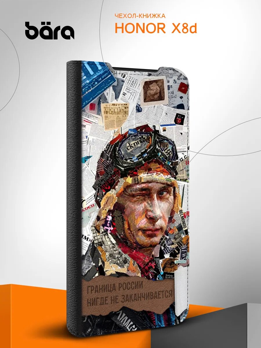 Чехол книжка на Honor X8d/ Хонор Х8д, защитный, кожаный, с картинкой