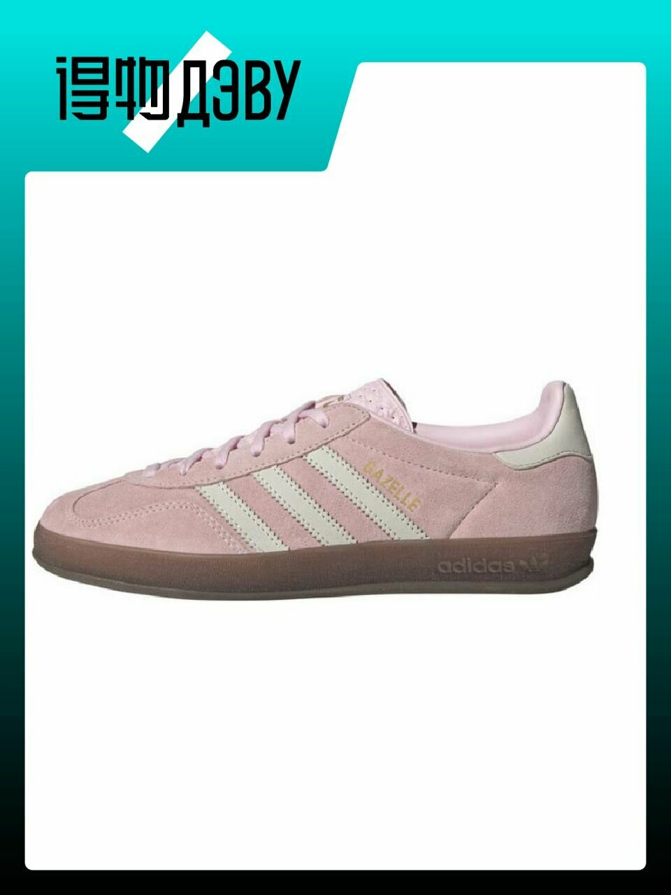Кеды adidas Originals Gazelle Indoor, размер EU 41 стопа (25.5CM)