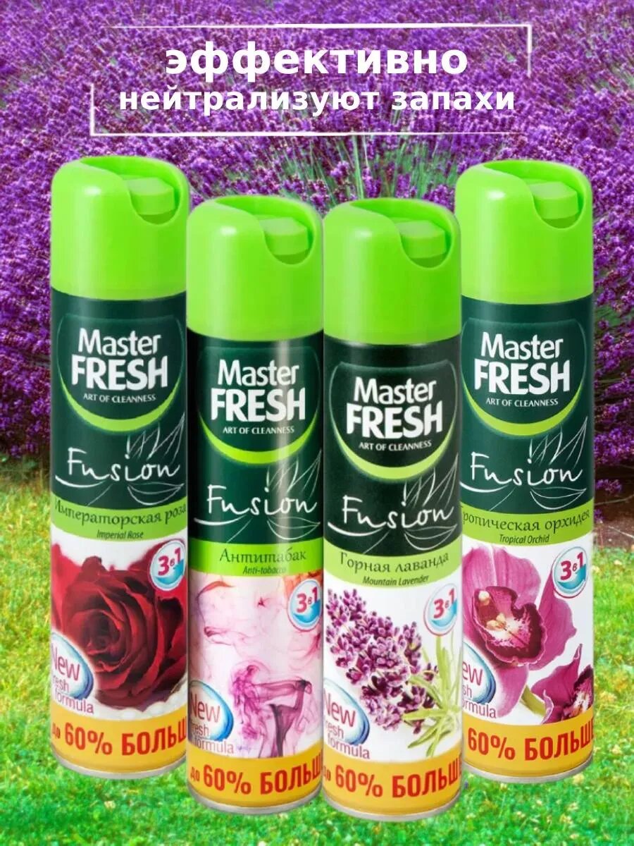 Освежитель воздуха набор 4шт fresh