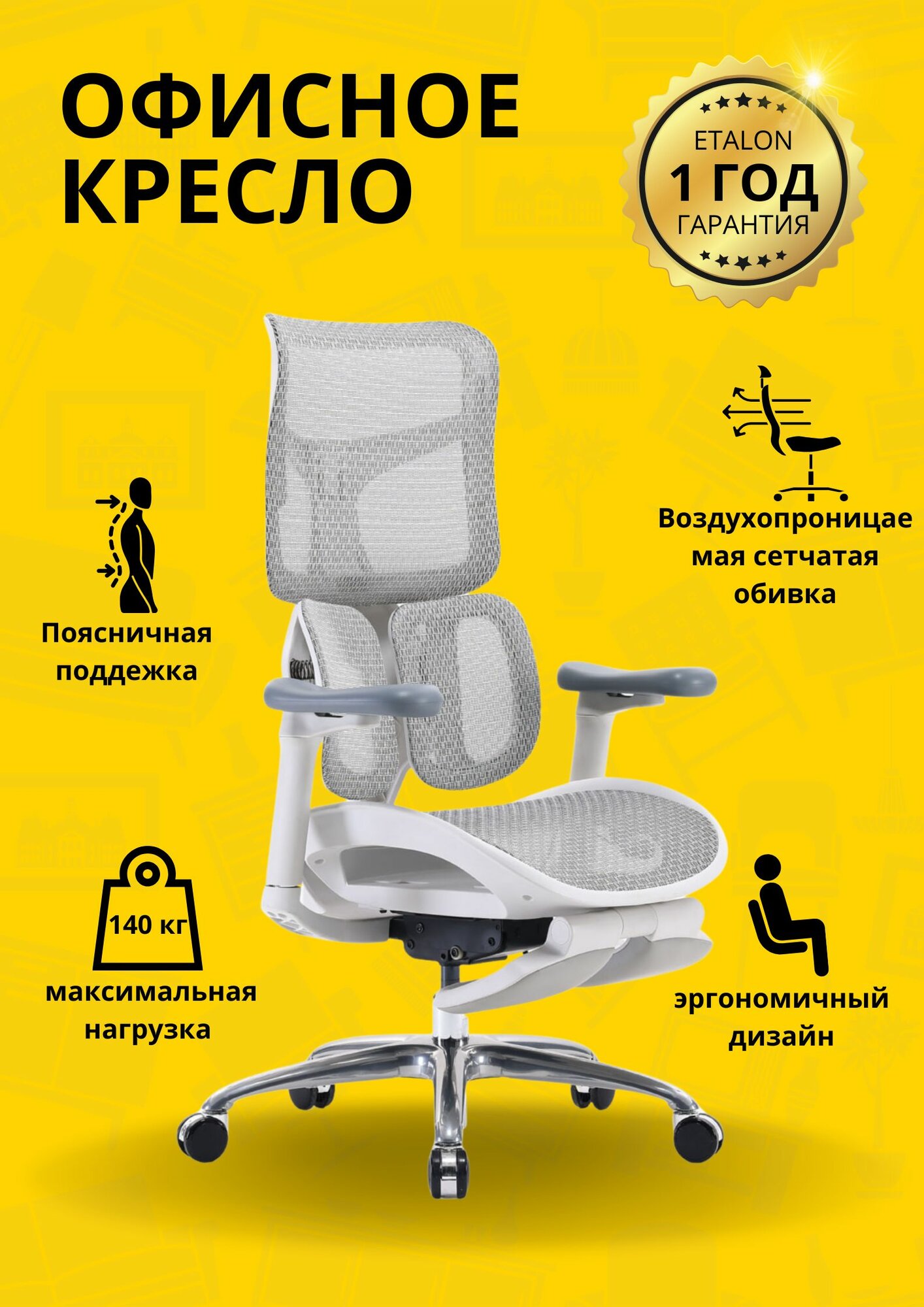 Премиум-кресло ETALON Sihoo S100 — идеально для работы по 8+ часов