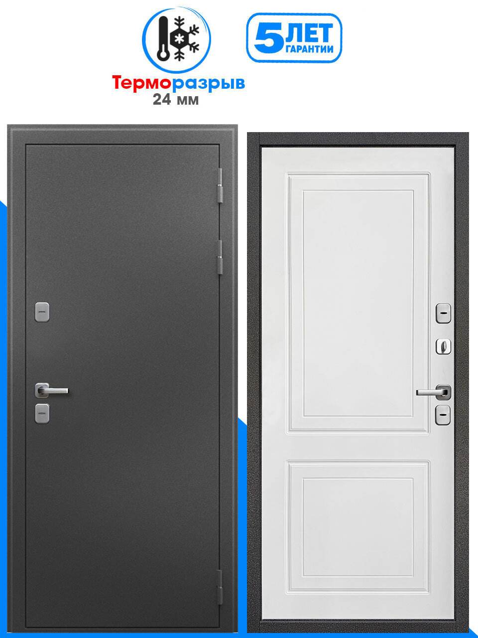 Дверь входная c терморазрывом металлическая Foreman Ф-10 2050x860 Правая Титан - Белый Матовый УТ-00083977