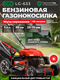 черный/красный 12