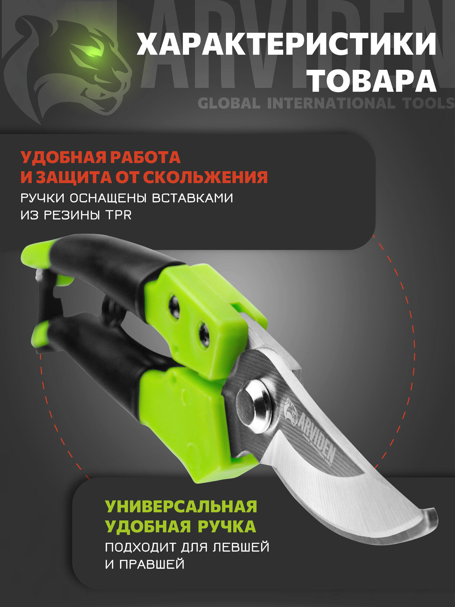 Набор секаторов для садовых работ ARVIDEN 115 x 16 мм, 125 мм x 23 мм — фото 1