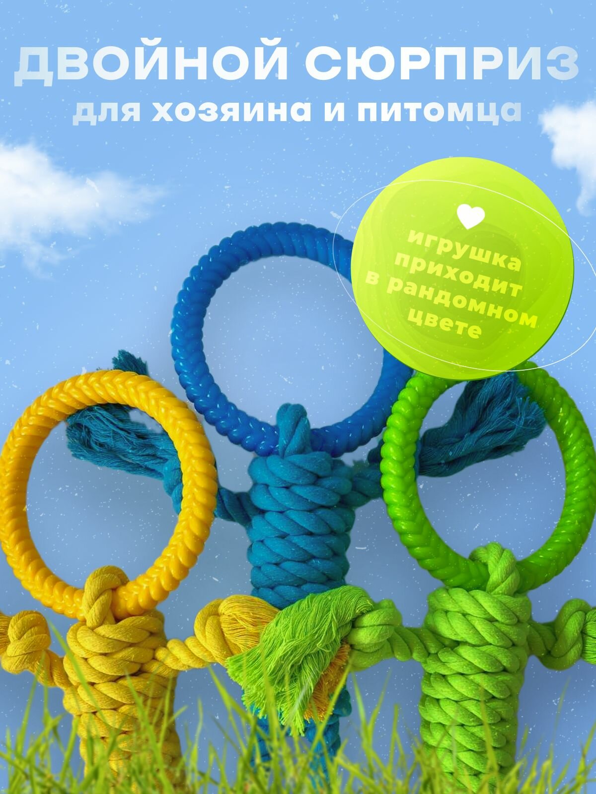 Игрушка для собак пуллер дразнилка с канатом — фото 1