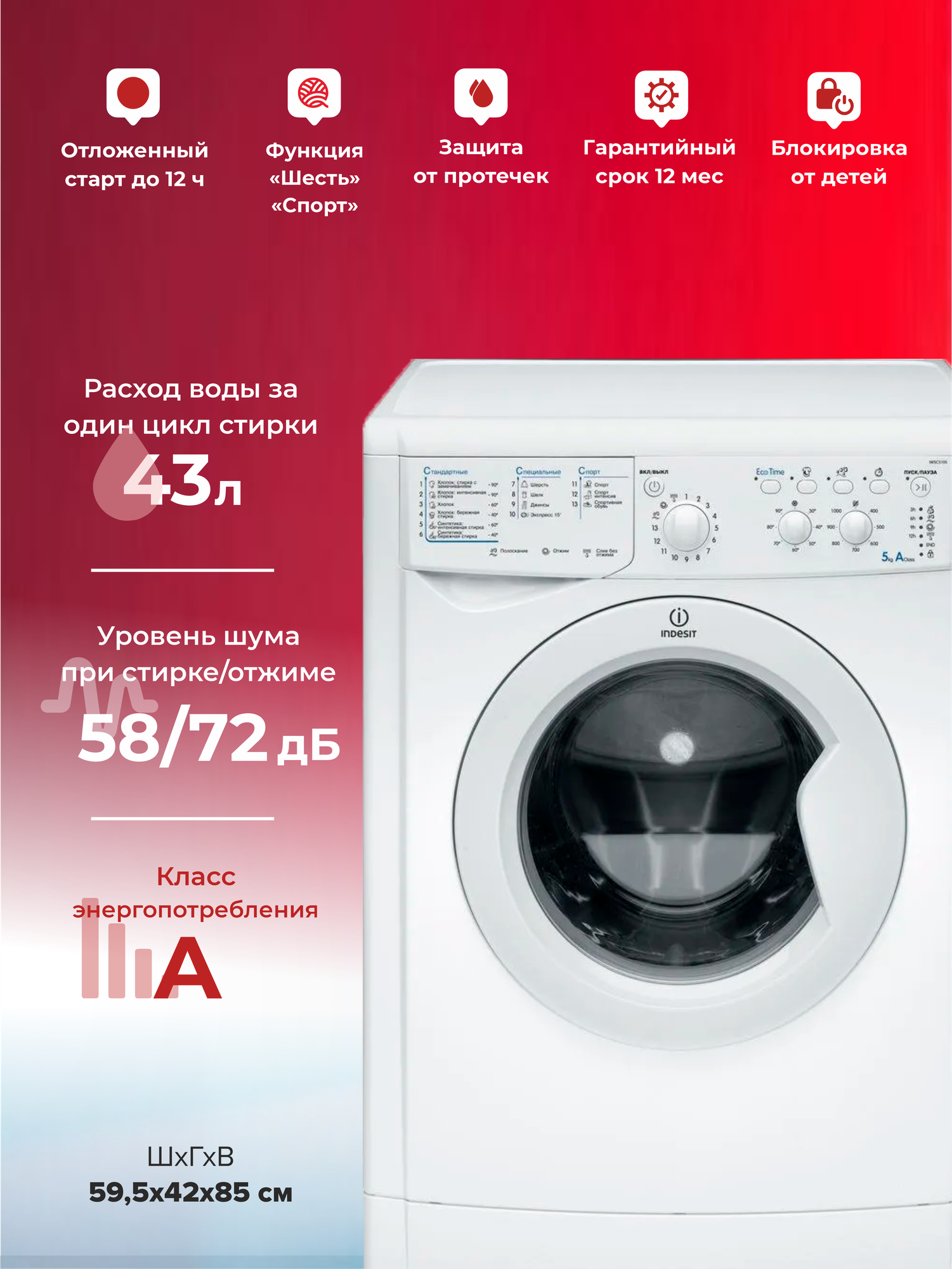 Стиральная машина INDESIT IWSC 5105 (CIS), фронтальная загрузка, белый