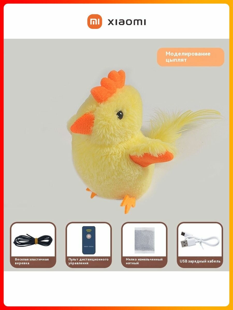 Xiaomi Интерактивная игрушка для кошек Чирикающая птица с хлопающими крыльями