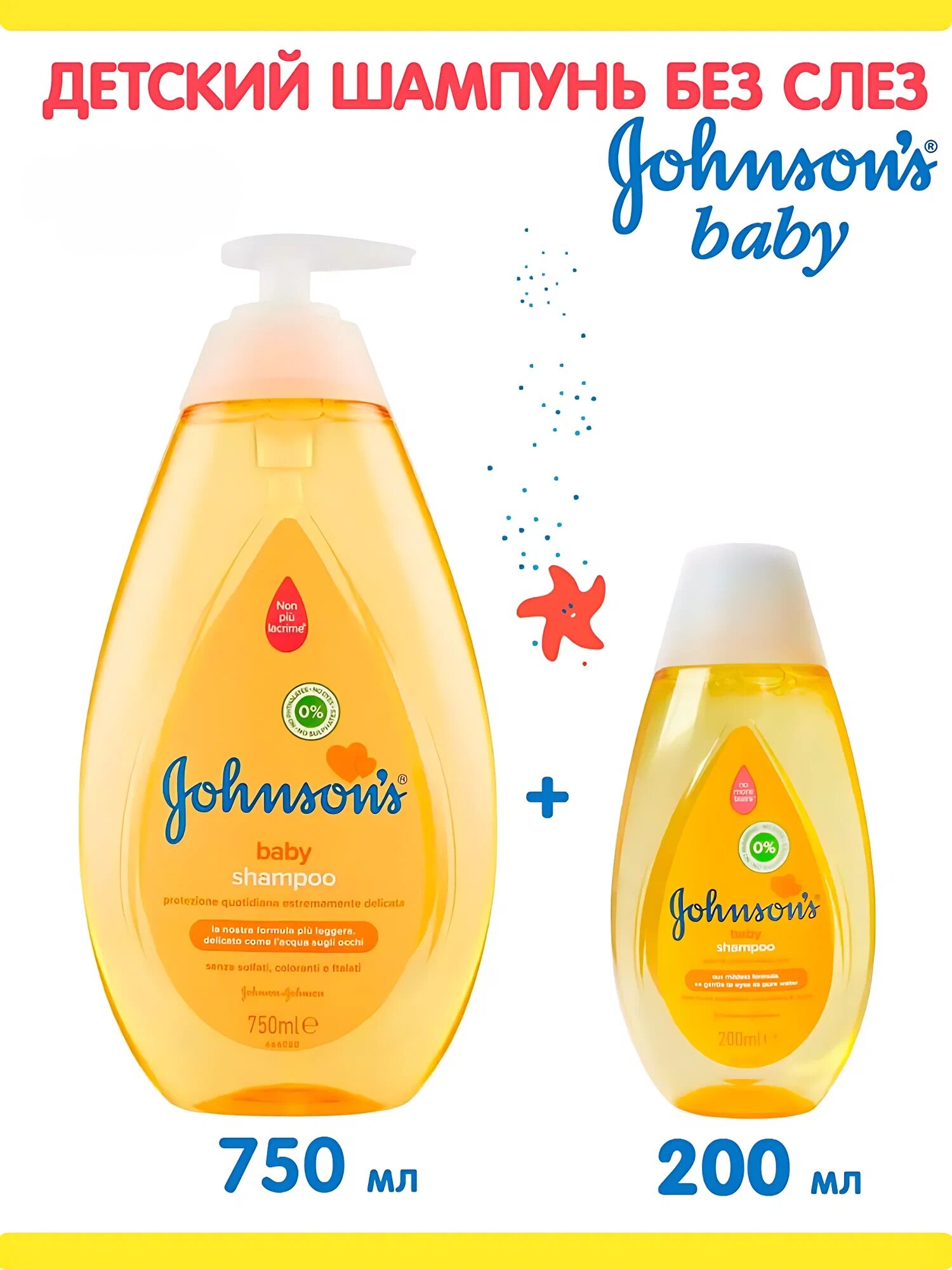 Шампунь Johnson's baby для волос детский с ромашкой 2 шт 750+200мл