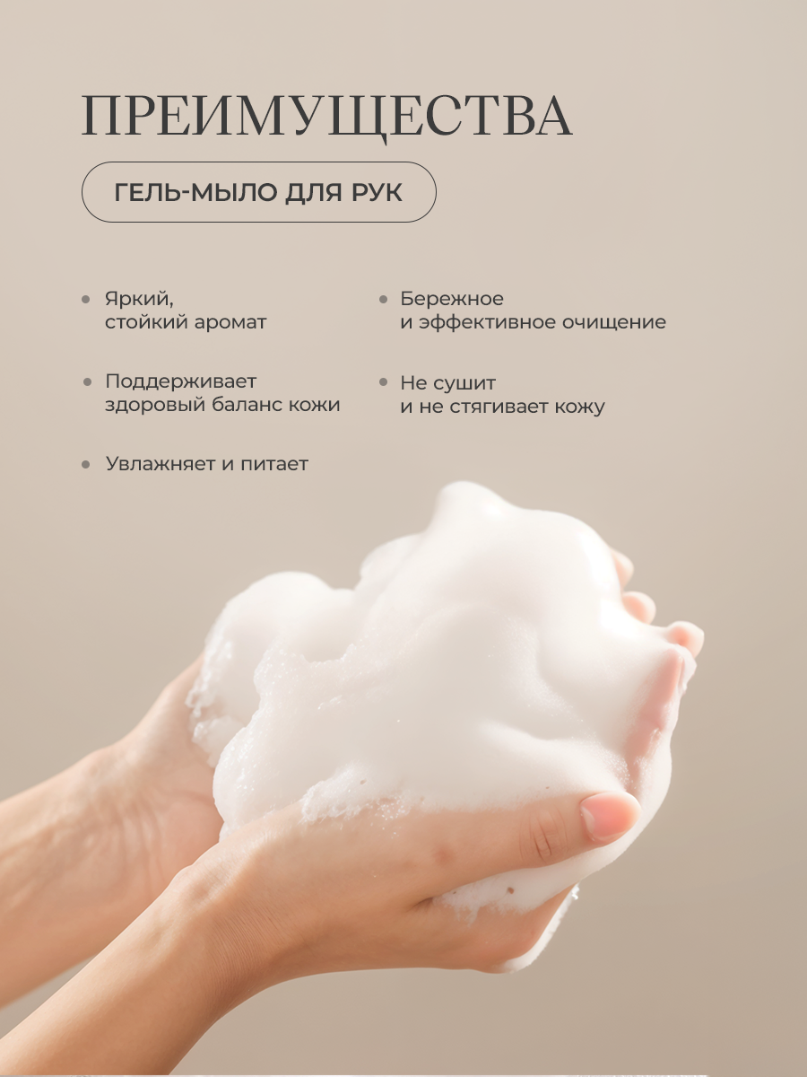 Парфюмированное гель мыло для рук с дозатором, Сосновый лимонад овсянников, 50 мл — фото 1