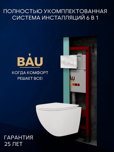 Изображение товара Комплект BAU 6 в 1: инсталляция BAU PRO, унитаз подвесной торнадо Bau Dream Hurricane-3, сиденье микролифт, клавиша BAU Dream, белая