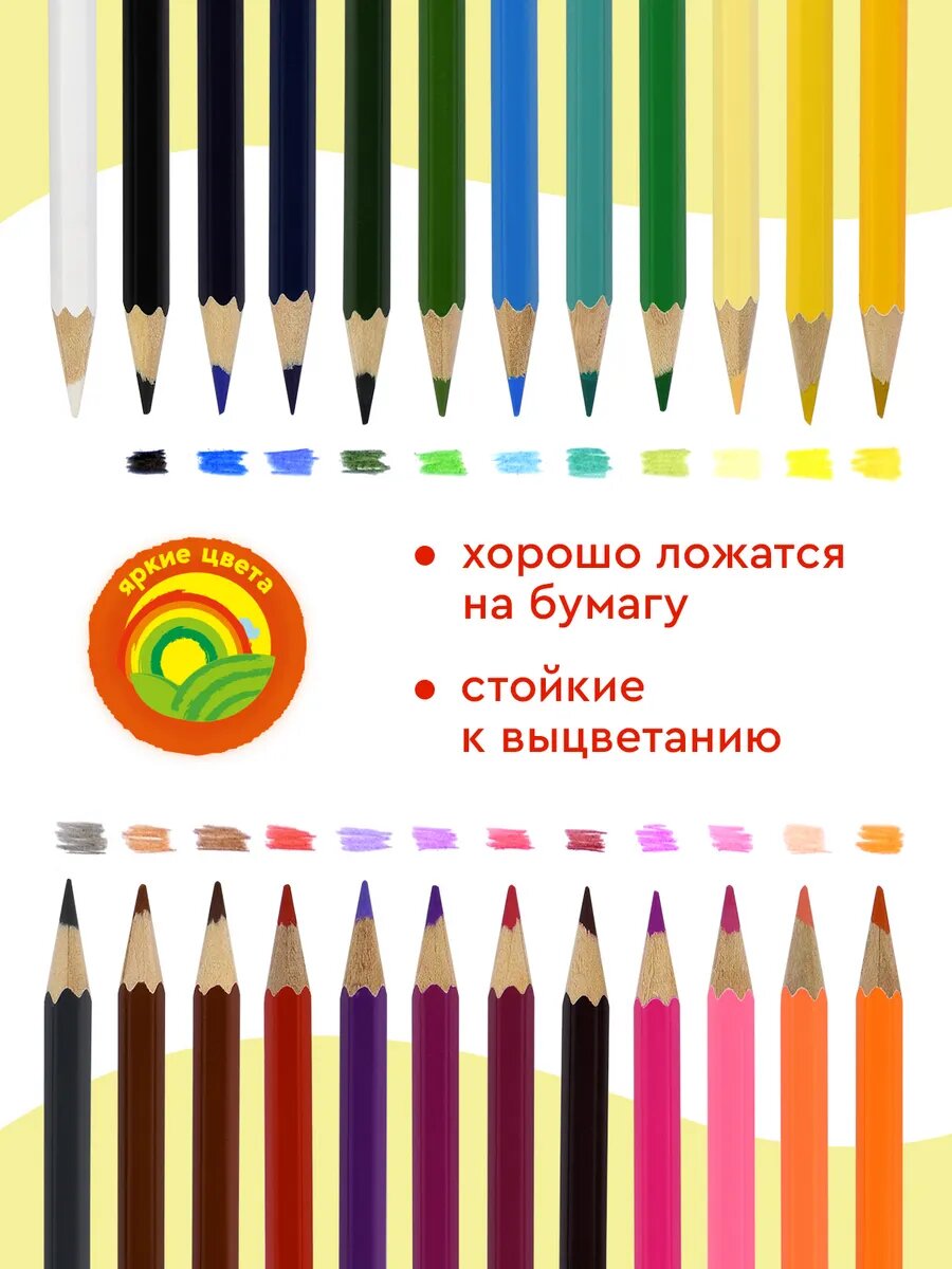 Карандаши цветные мягкие набор 24 цвета детские школьные — фото 1