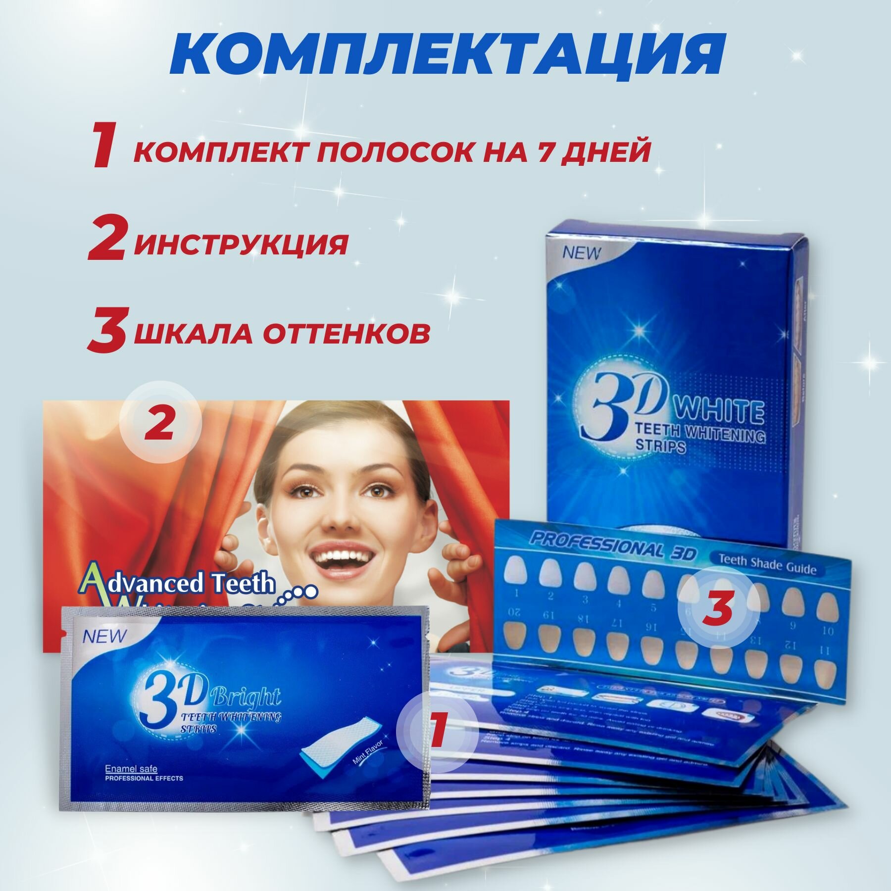 Полоски Отбеливающие Для Зубов Отбеливающие полоски для зубов DENTALL WELL 3D White 7 шт Максимальный эффект