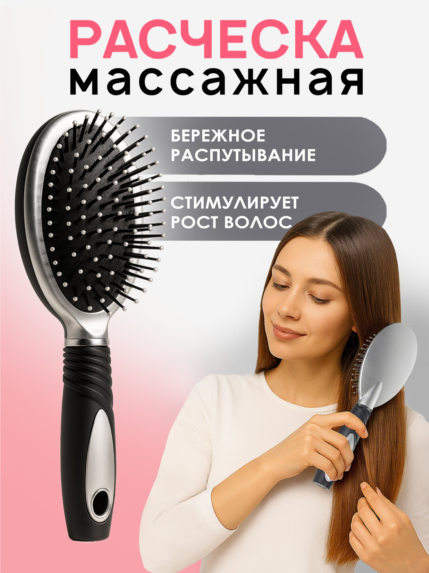 Расческа массажная ЮНИLOOK Классика, 23,8х6 см, черно-серая/ Расческа для волос