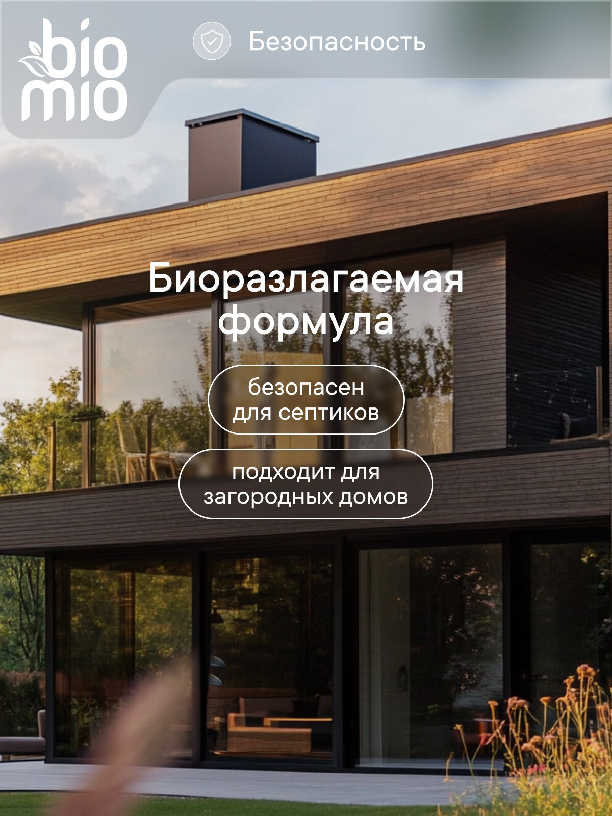 BioMio. BIO-SOFT Экологичный кондиционер для белья. Апельсин — Грушевый цвет. Концентрат. 3000 мл — фото 1