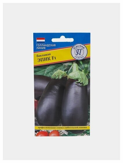 Семена Баклажан «Эпик» F1 Леруа Мерлен - фото №5