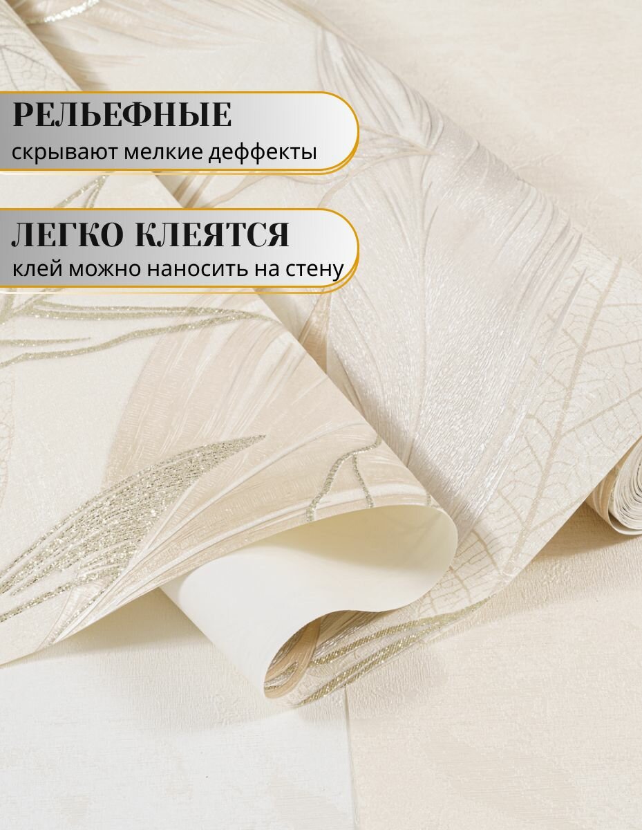 Обои флизелиновые бежевые Хлоя 10708-02 1,06Х10м. Для спальни, зала, коридора. — фото 1