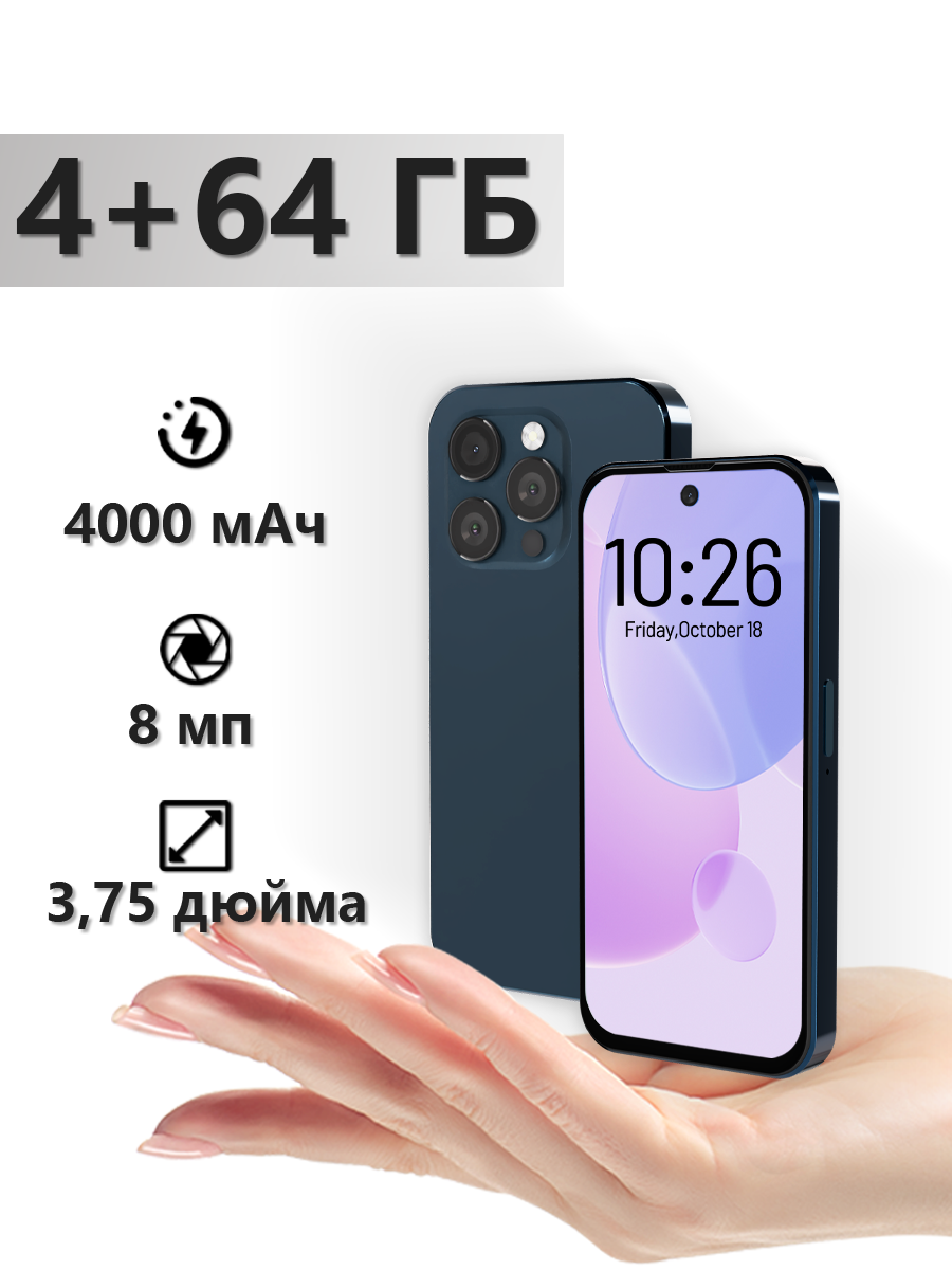Смартфон W&O, 17MINI, 4ГБ/64ГБ, IPS, Android 10, камера 5Мп,